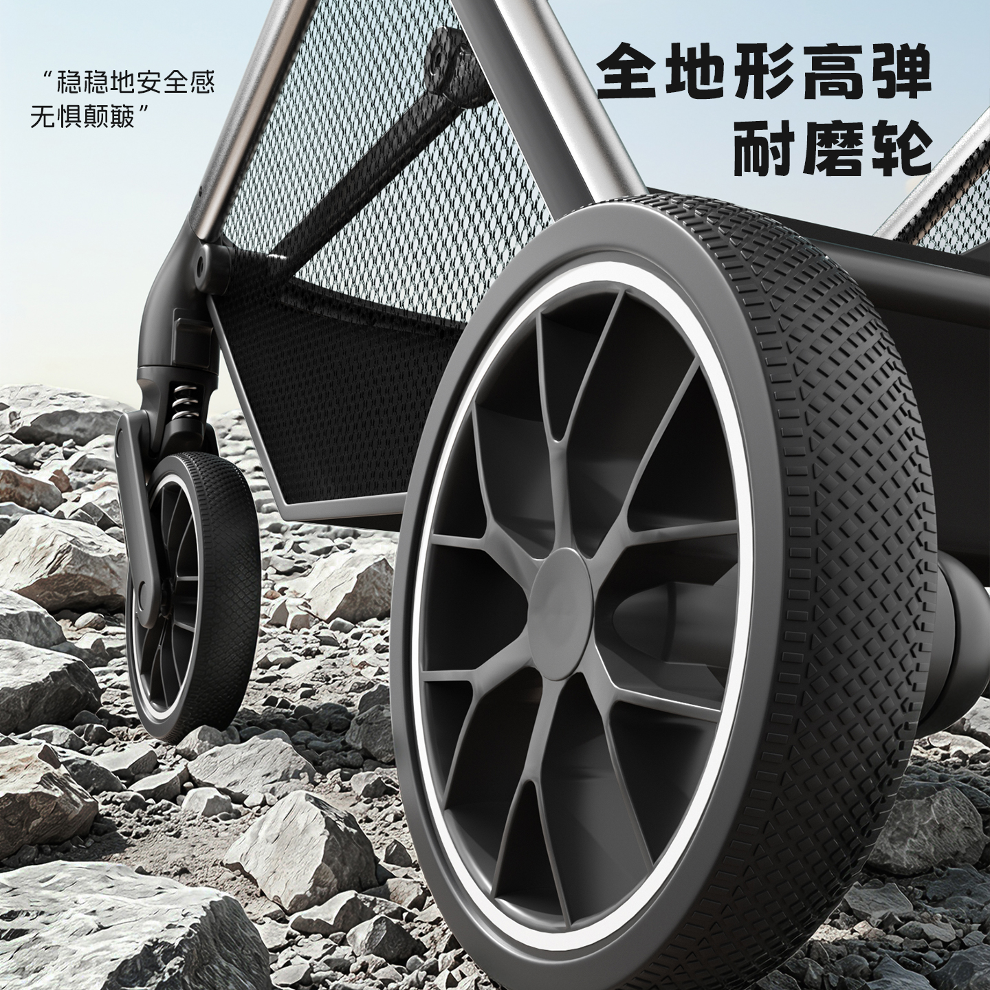 All-terrain pet stroller wheel